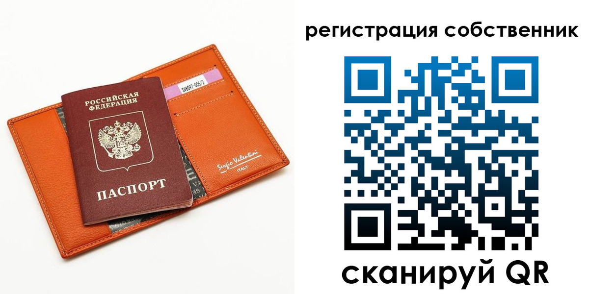прописка для работы в Сердобске