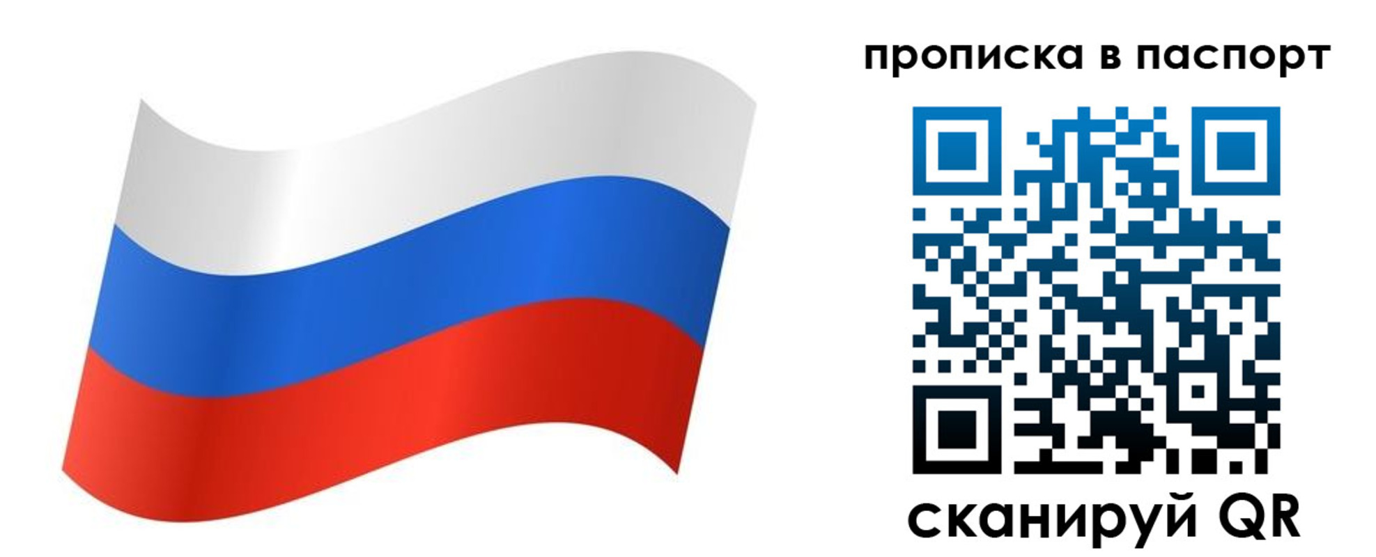 временная регистрация для всех в Сердобске