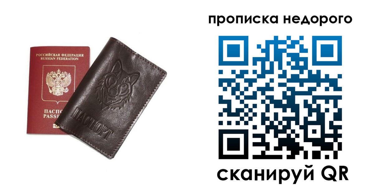 где прописаться в Сердобске