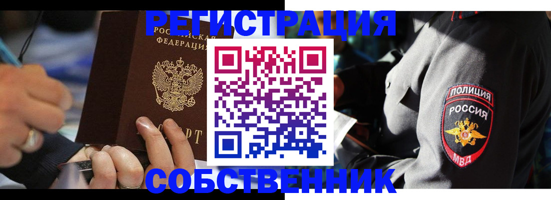 найти адрес прописки в Сердобске