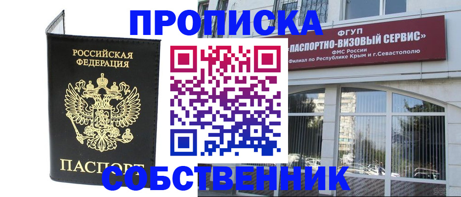 прописка для кредита в Сердобске