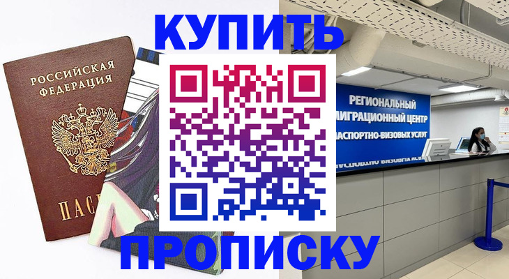временная регистрация 2025 в Сердобске