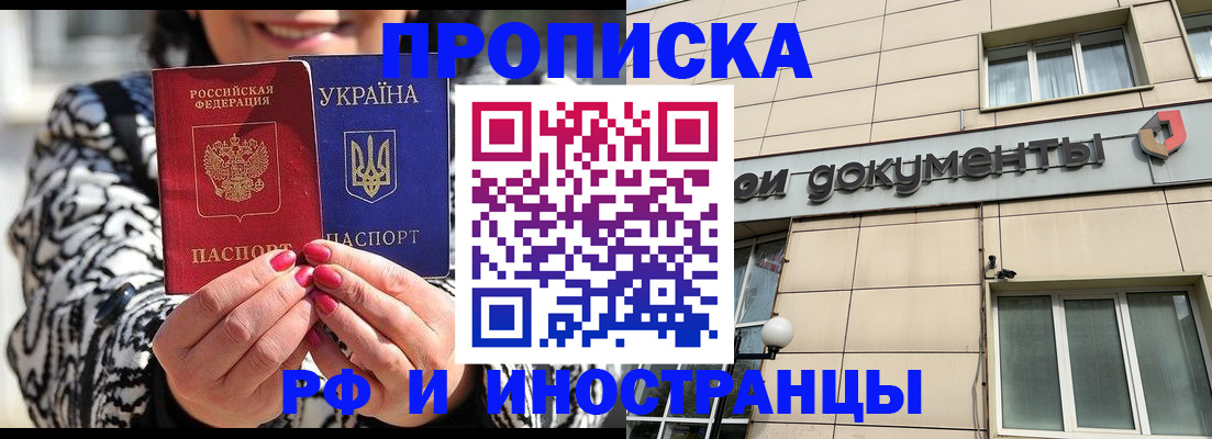прописка для военкомата в Сердобске