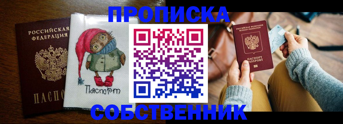 прописка для кредита в Сердобске