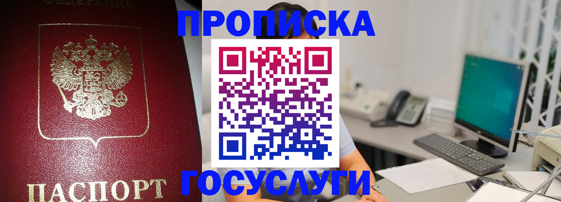 временная регистрация госуслуги в Сердобске
