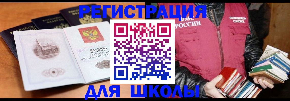 временная регистрация купить в Сердобске